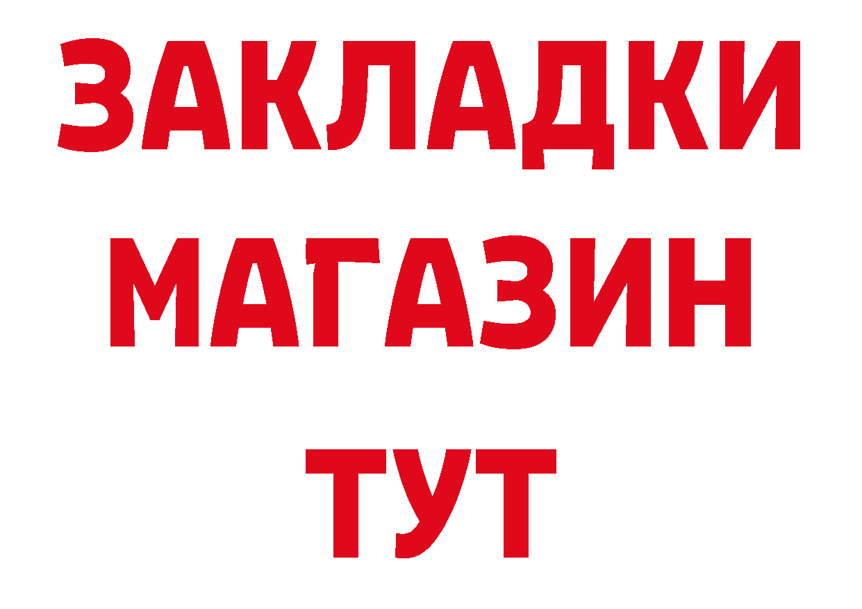 ГЕРОИН герыч зеркало даркнет ОМГ ОМГ Бикин