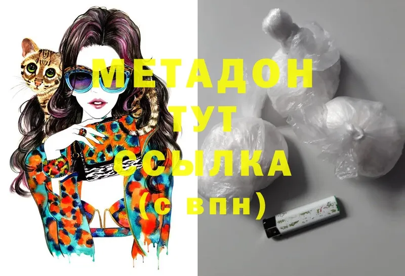 МЕТАДОН methadone  Бикин 