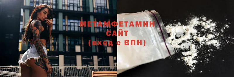 купить закладку  Бикин  Метамфетамин Methamphetamine 